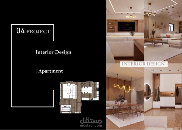 تصميم شقة سكنية (مطبخ مع صالةوغرفة طعام )