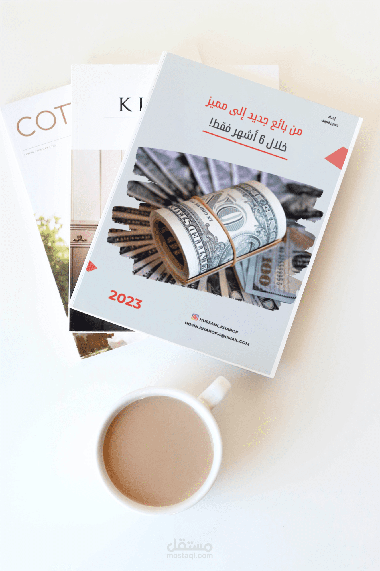 من بائع جديد إلى مميز خلال 6 أشهر