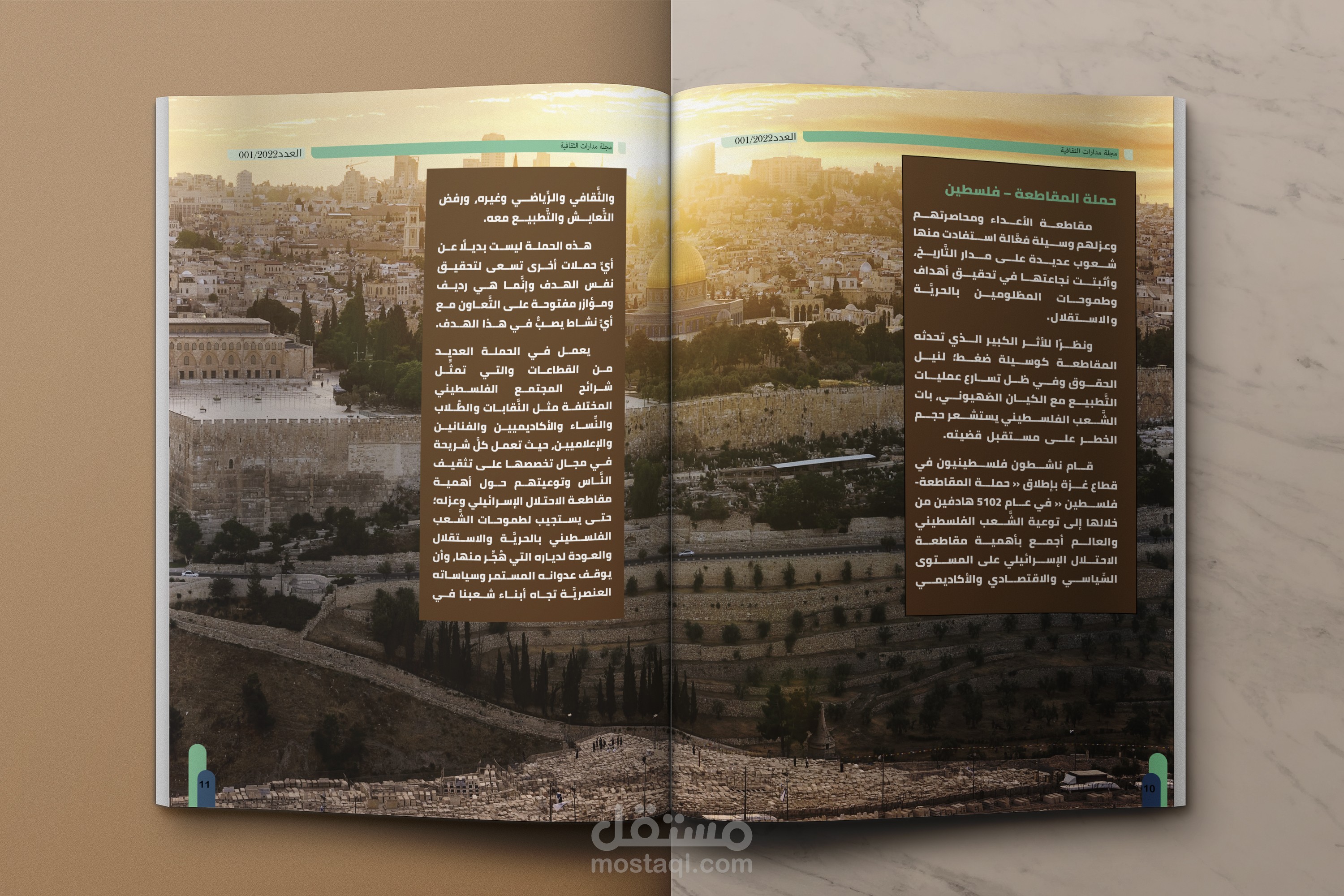 تصميم مجلة على برنامج InDesign