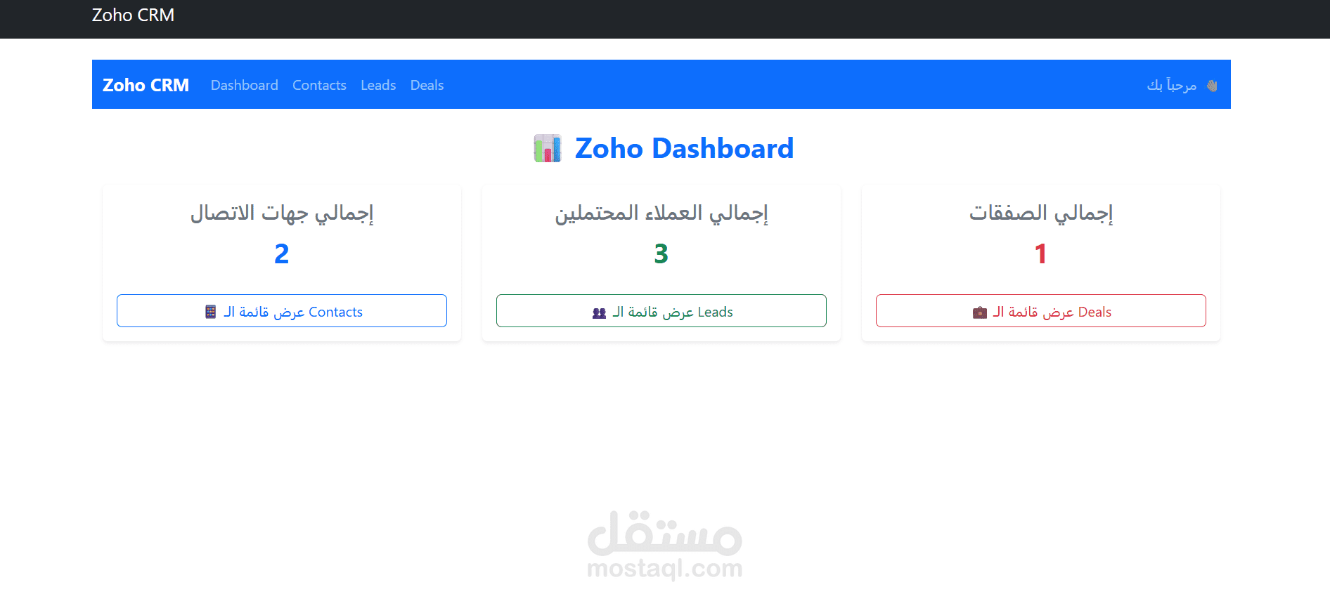 ربط zoho مع laravel