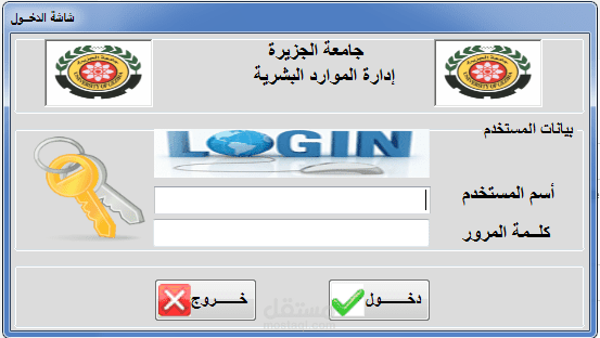 HR System