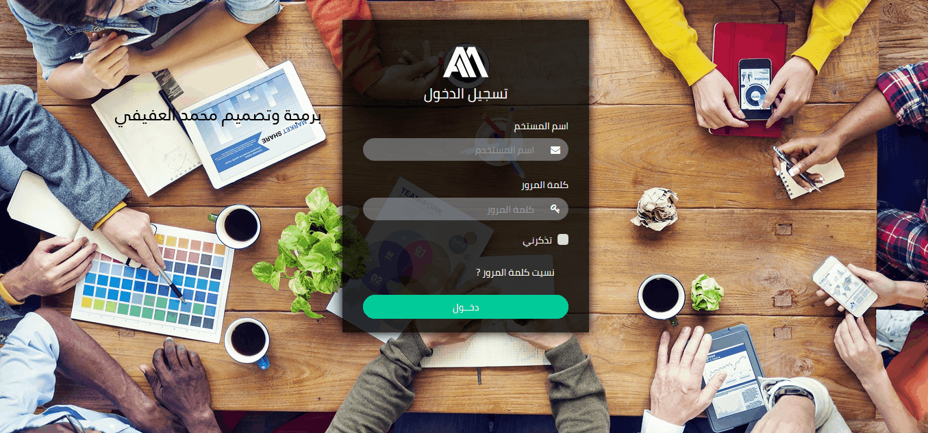 نظام ادارة المطابع