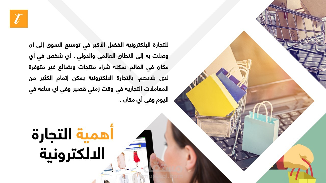 دراسة جدوى متجر الكتروني للعطور