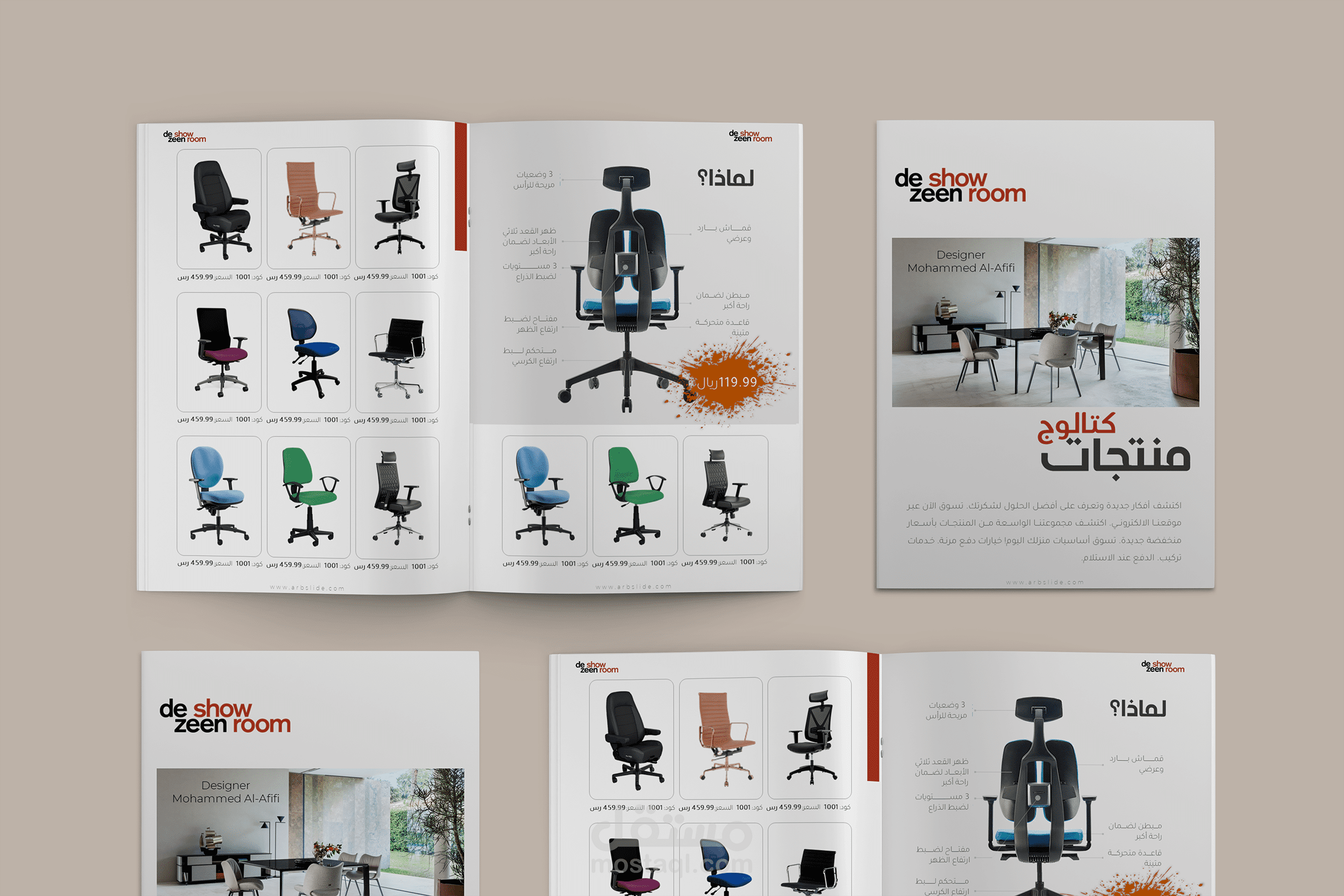 تصميم كتالوج منتجات