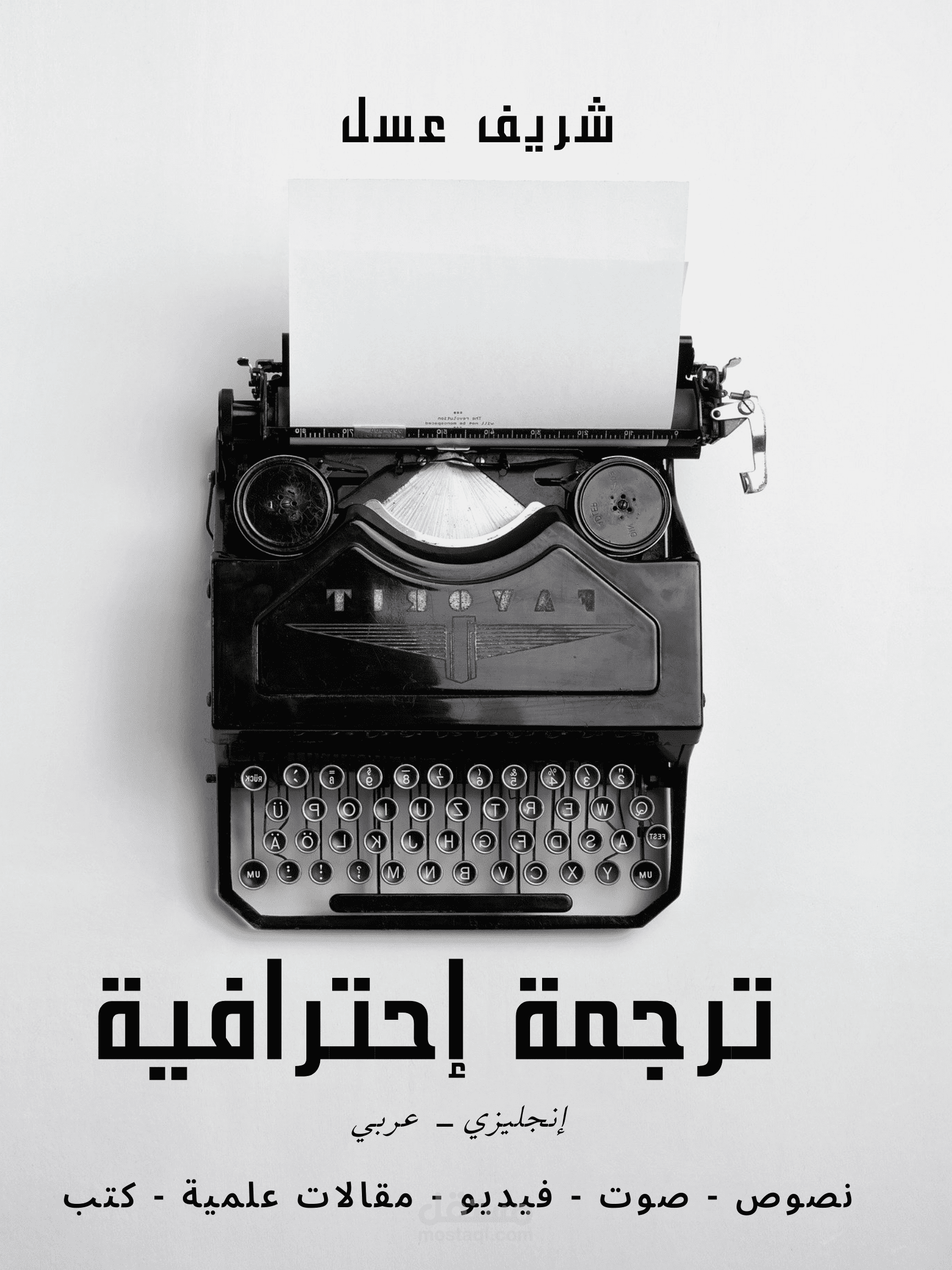 ترجمة ٧ مقالات من العربية إلى الإنجليزية