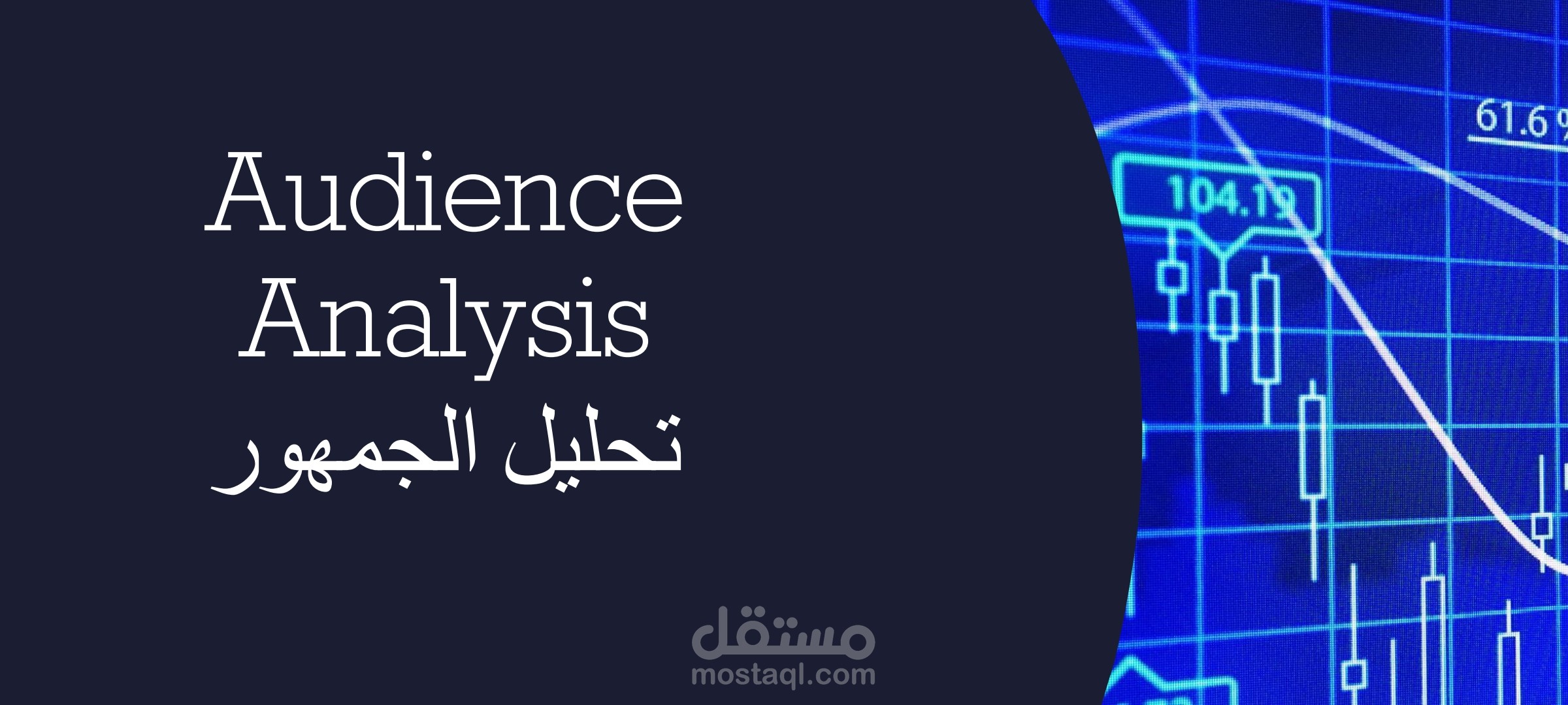 ترجمة مادة أكاديمية وترجمتها وتنسيقها