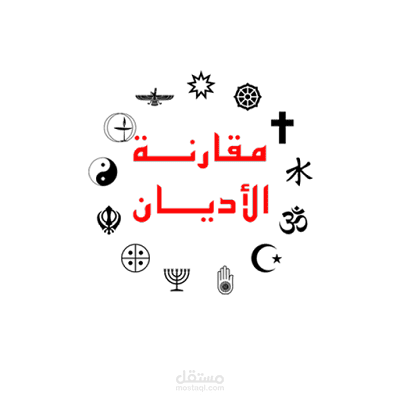 مقال عن تحريف أصول الزرادشتية ونفي نقل الإسلام منها