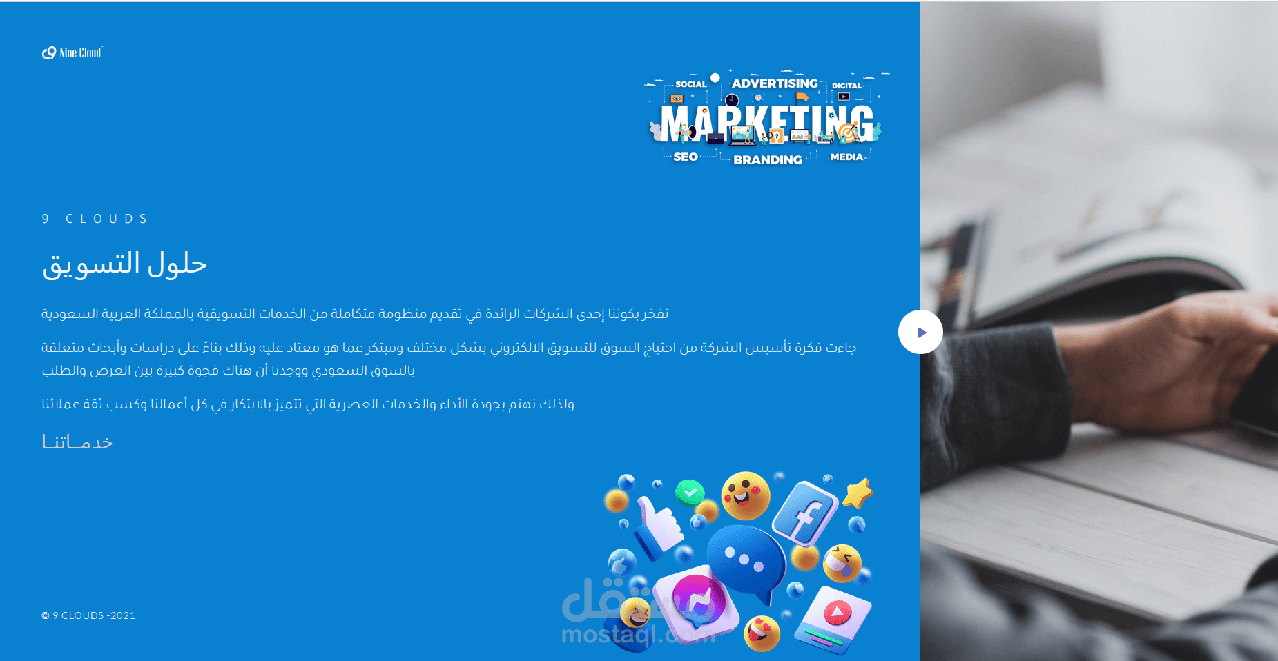 website for agency