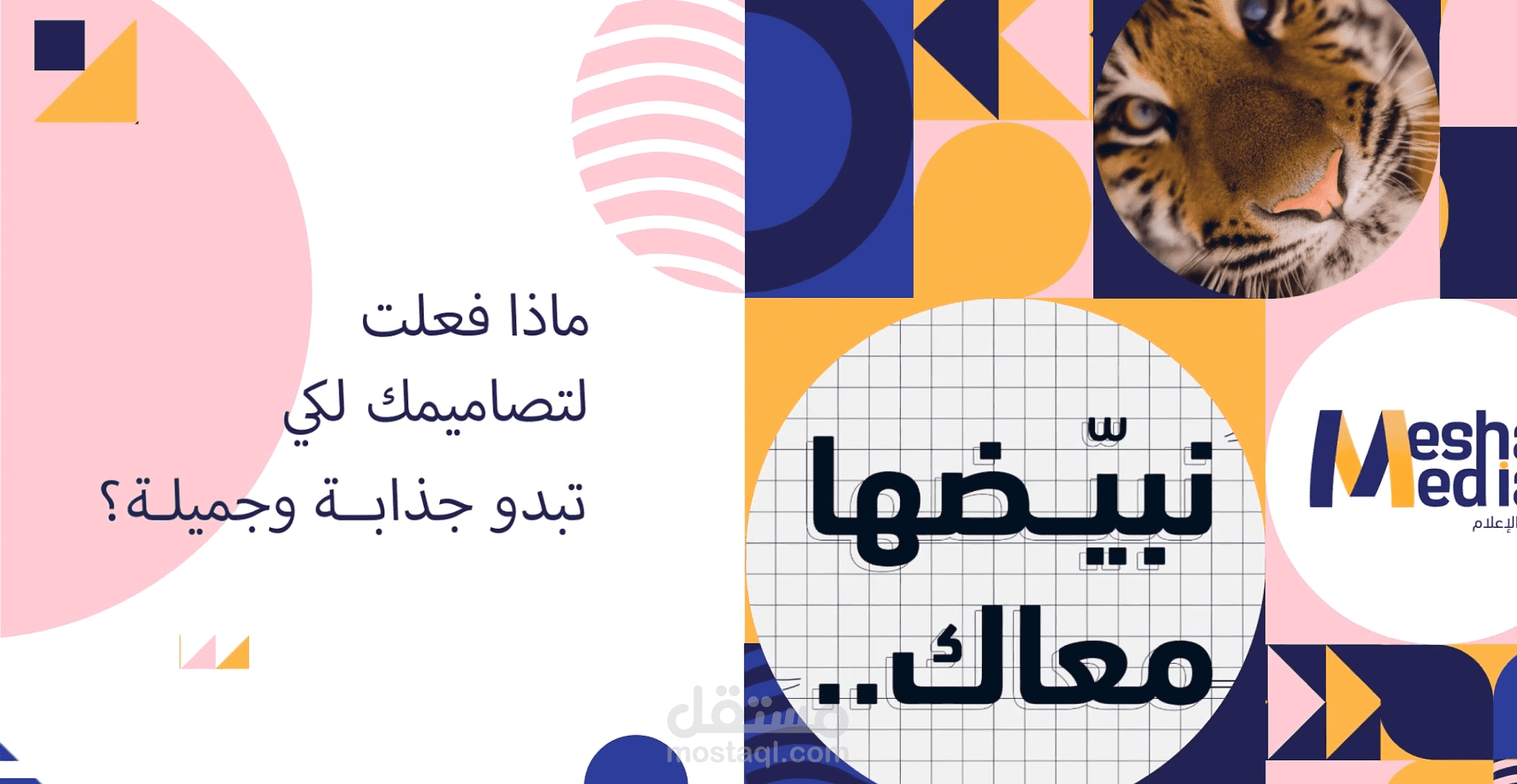 فيديو دعائي لوكالة دعاية واعلان