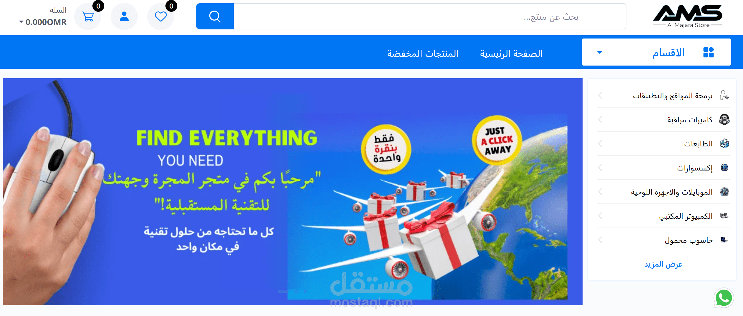 تطوير متجر إلكتروني احترافي متعدد الأقسام