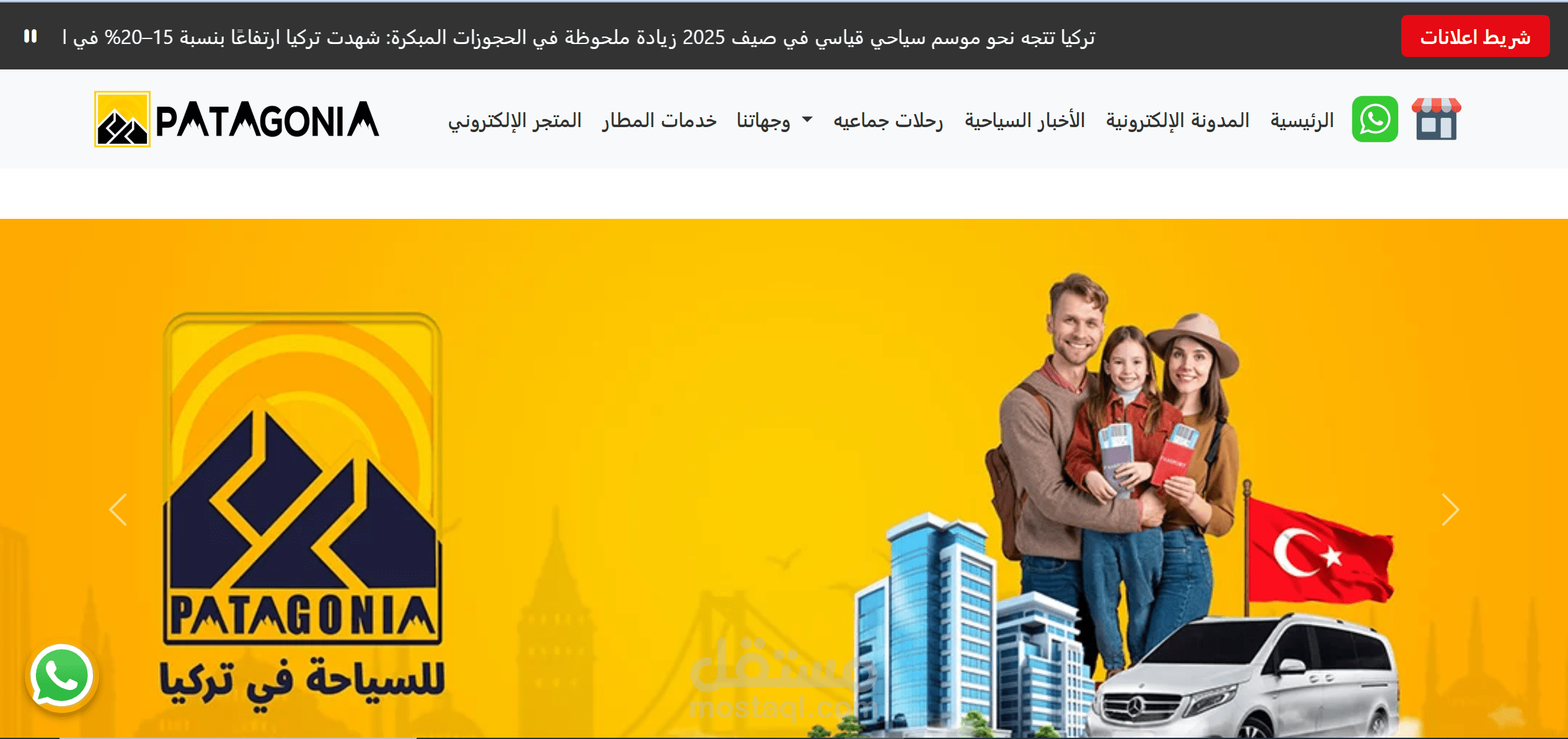 موقع خدمات سياحية متكاملة—الرحلات، الجولات، والحجوزات