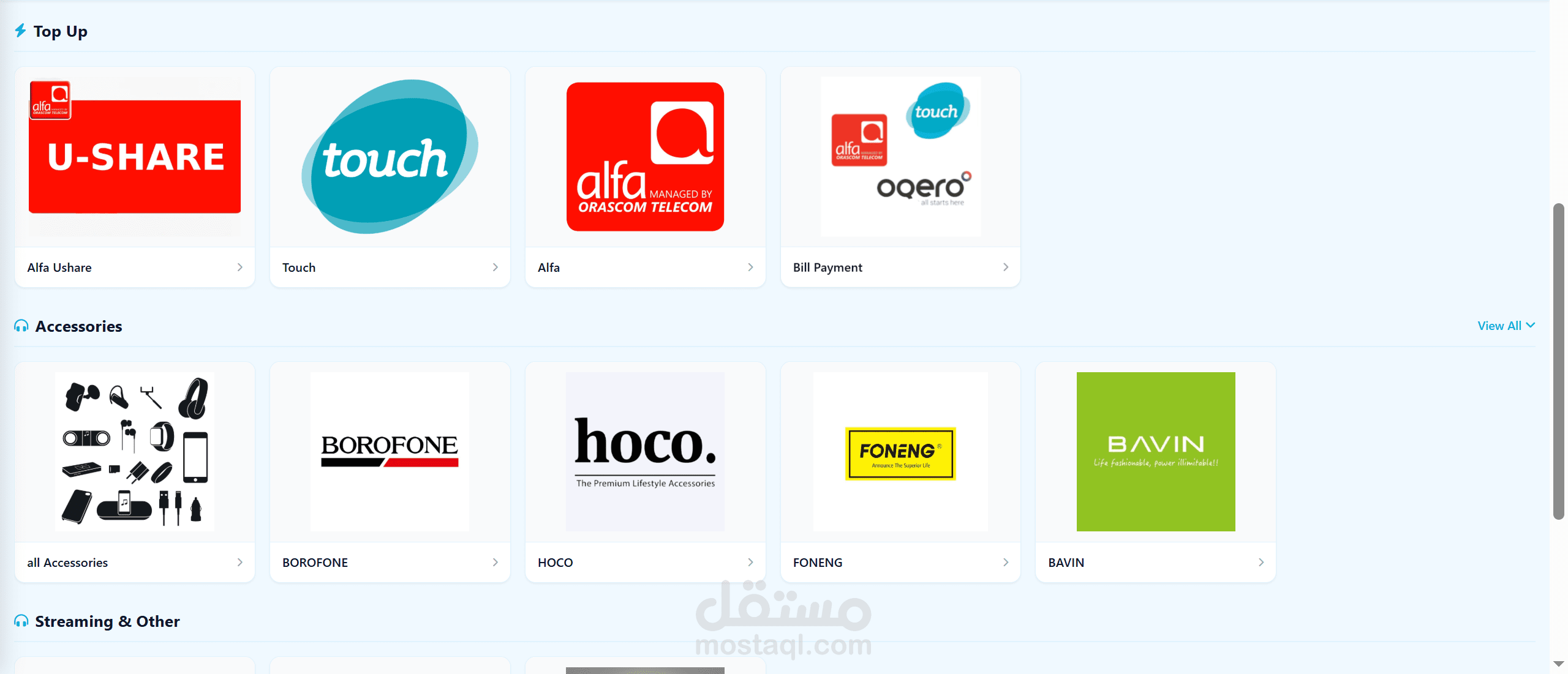 نظام متكامل لبيع خدمات شحن التطبيقات والألعاب + أوتومايشن أندرويد