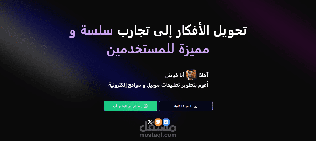 موقعى الخاص | My Portfolio