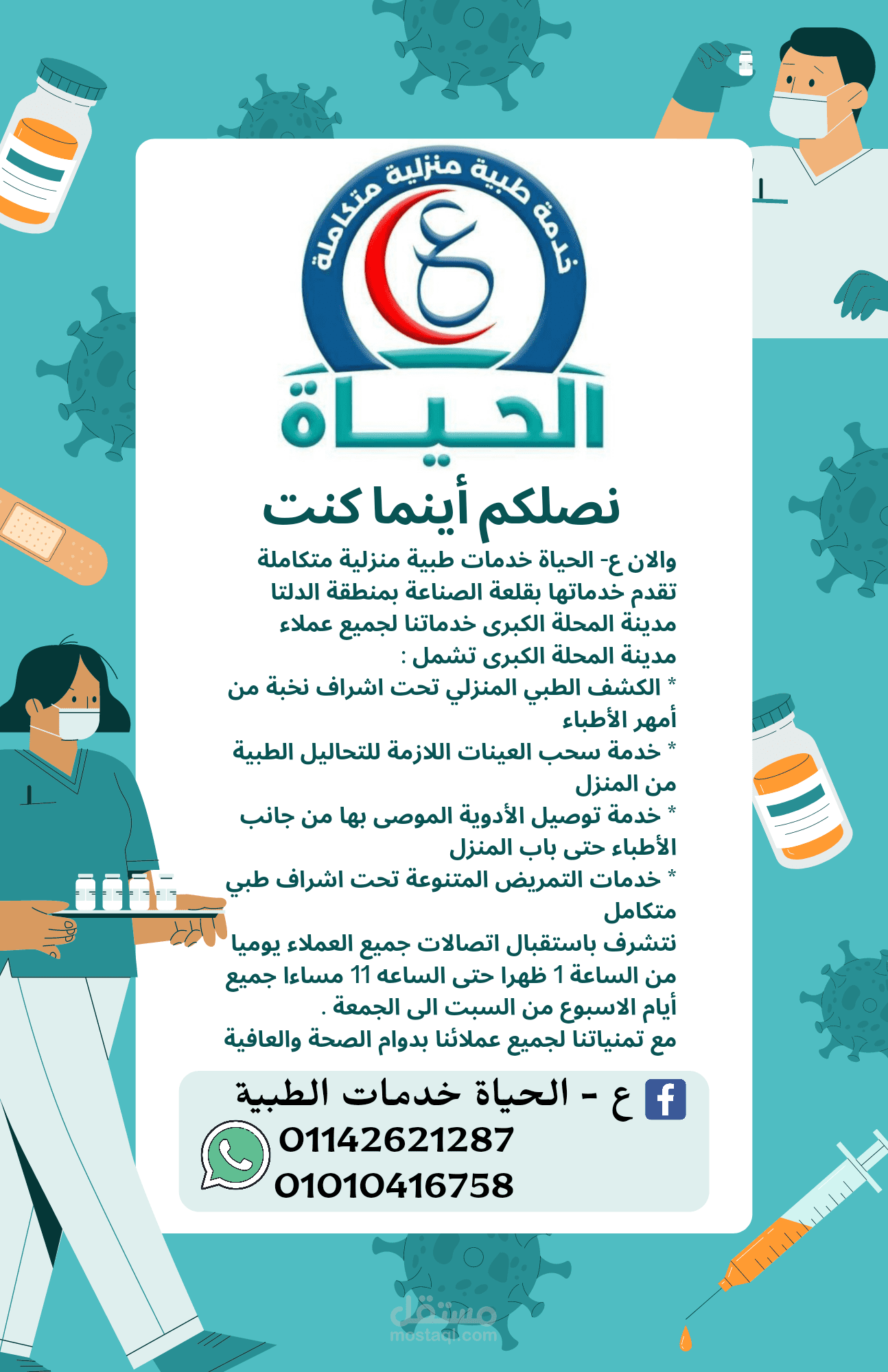 تصميم فلاير