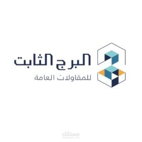 موشن جرافيك البرج الثابت