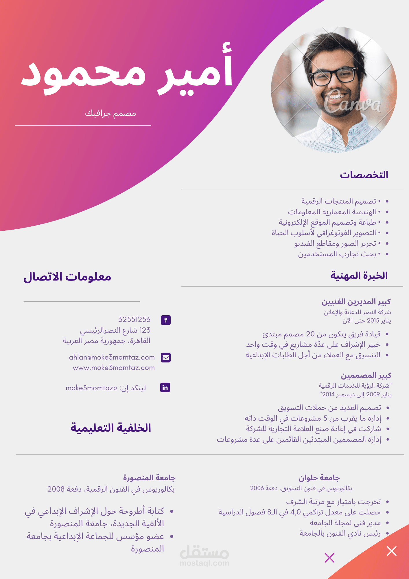 سيرات ذاتية