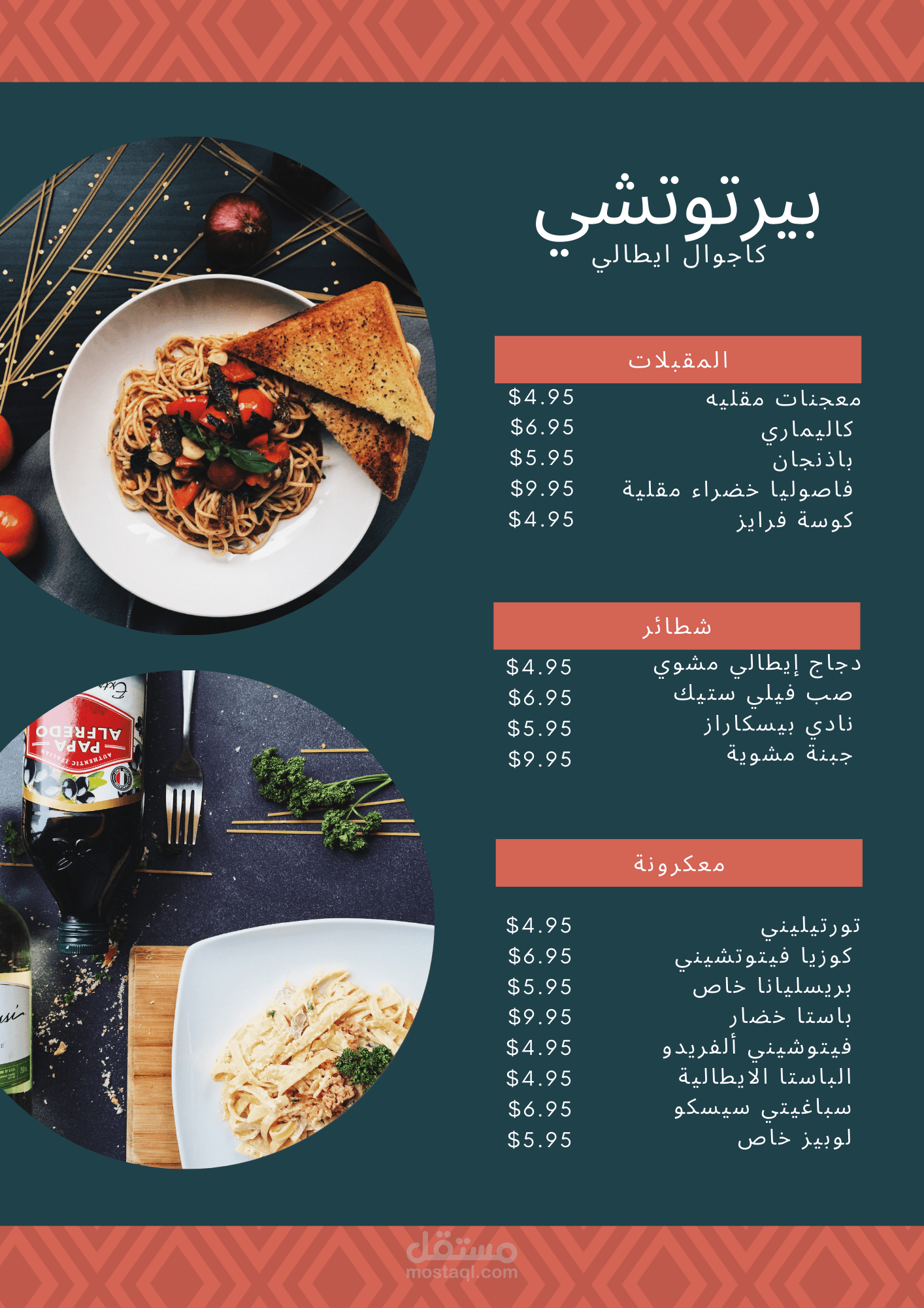 قوائم طعام/مشروبات (قهوة )