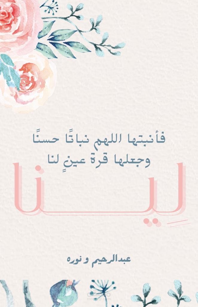 تصميم فيديو تهنئة