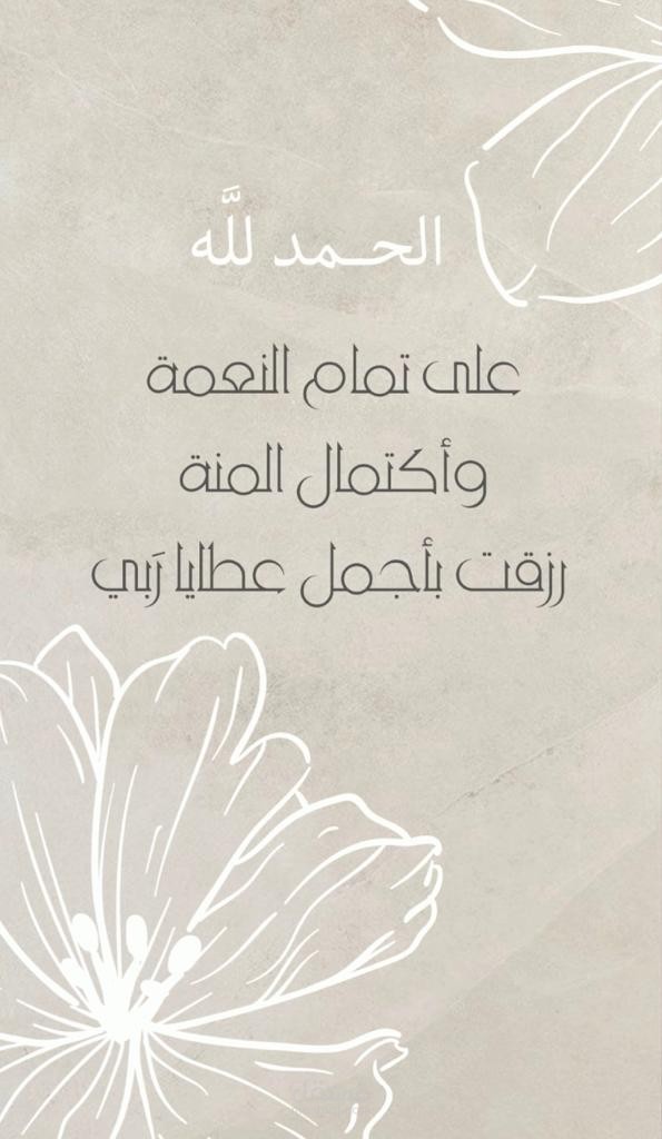 فيديو تهنئة بقدوم مولود