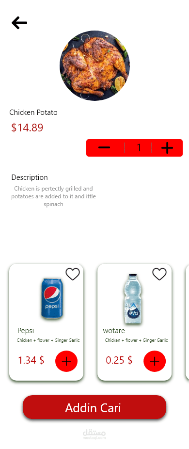 تطبيق الطلبات