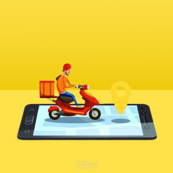 تطبيق توصيل طلبات
