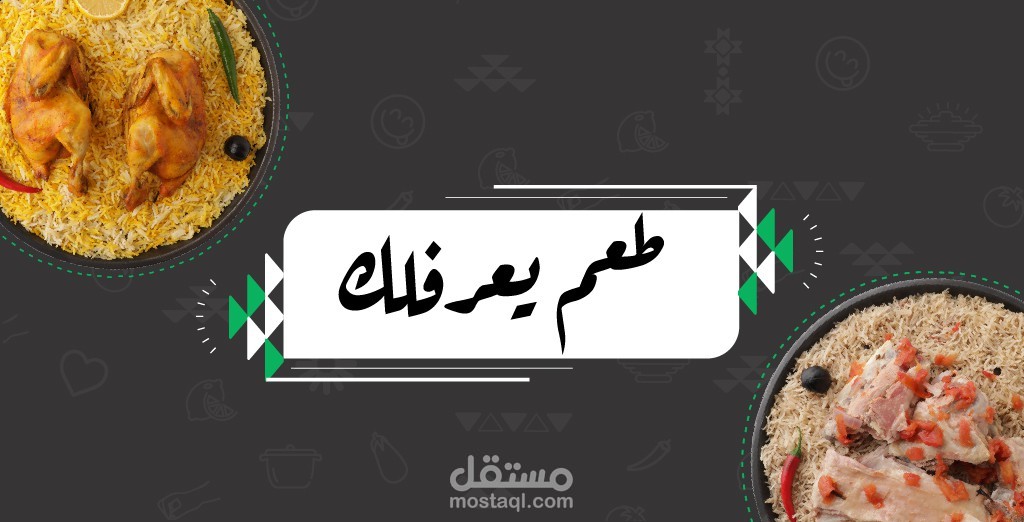 تطبيق المطعم الدليفري