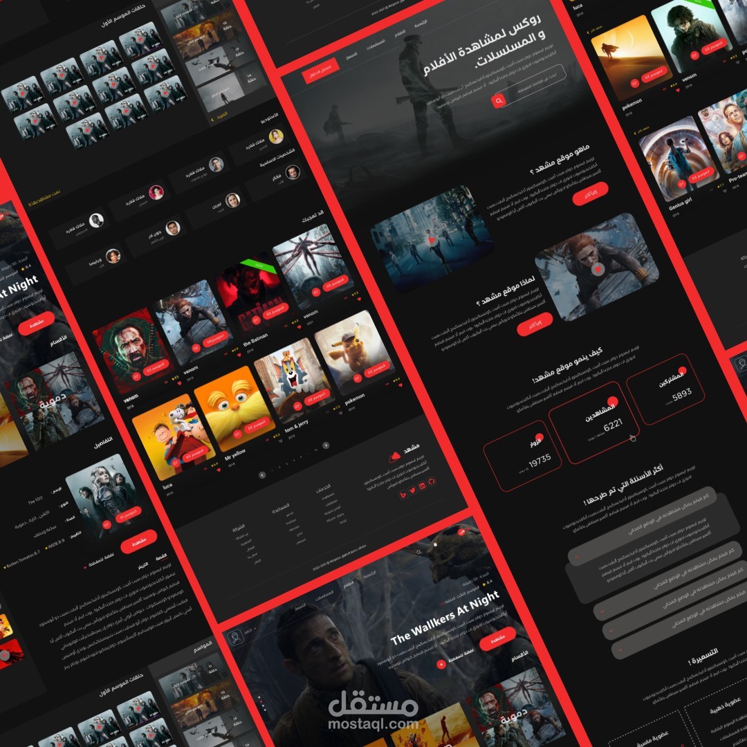 Roucks | watching website