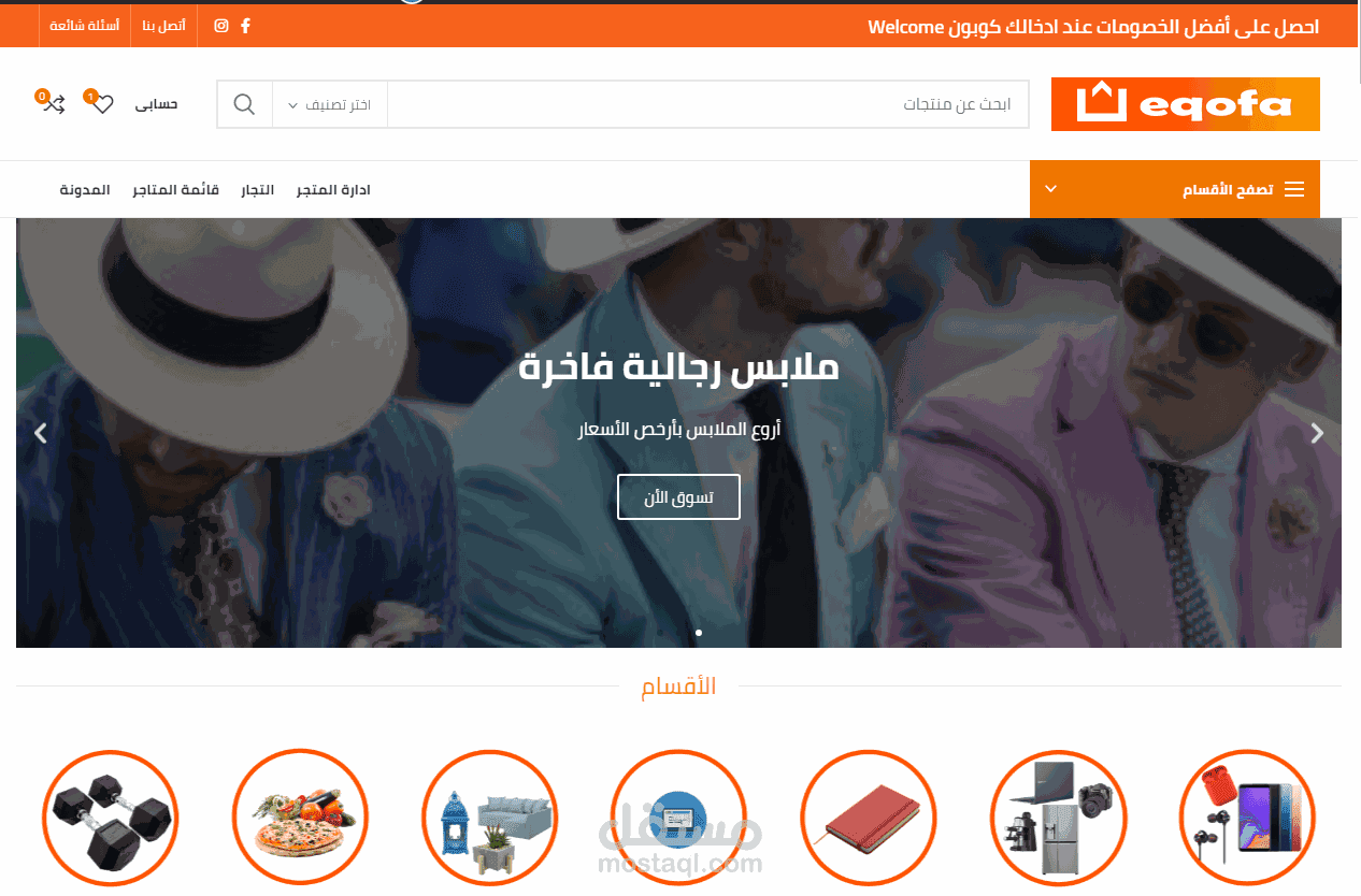 متجر الكترونى شبيه بنون تماما !!!! متعدد التجار