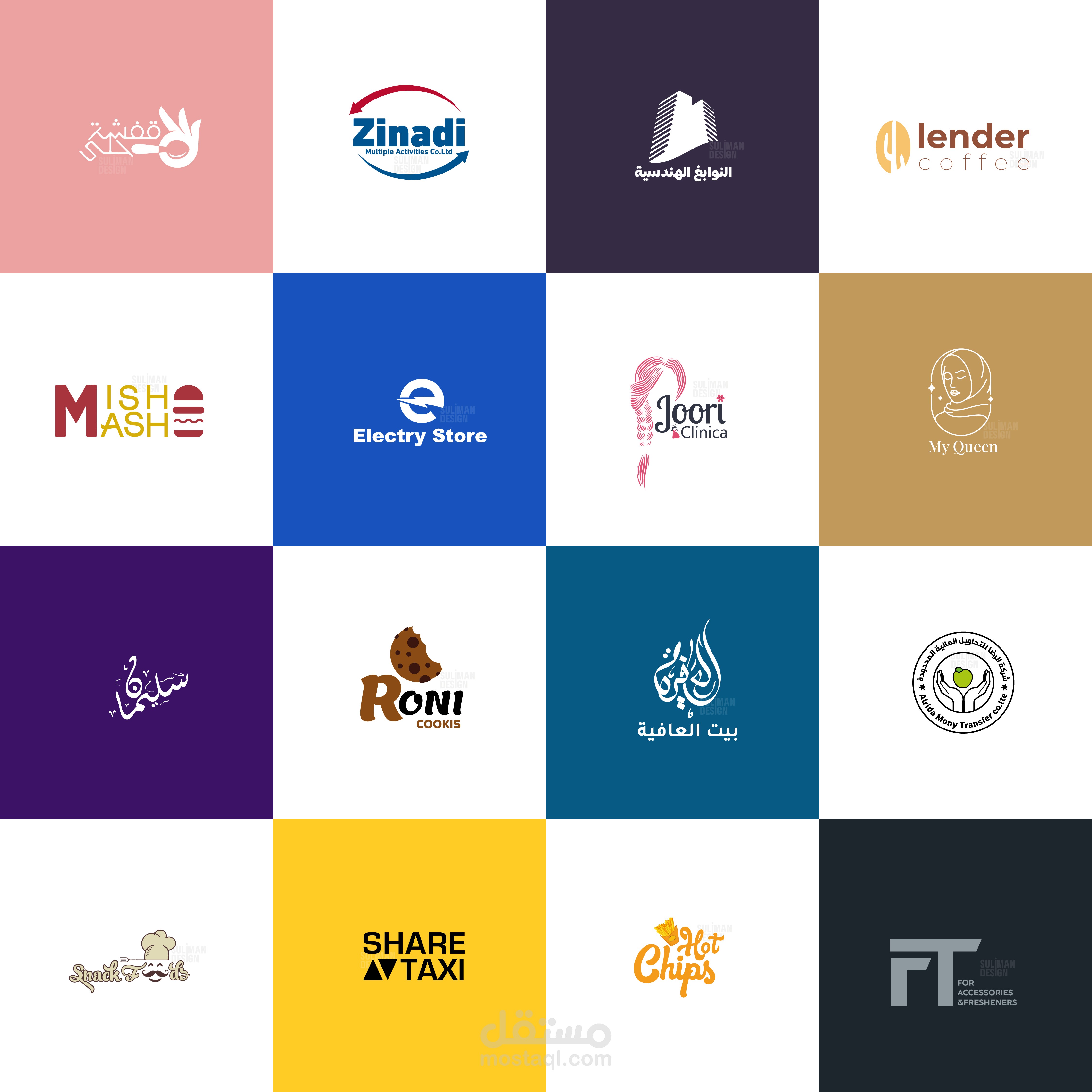 تجميعة من الشعارات