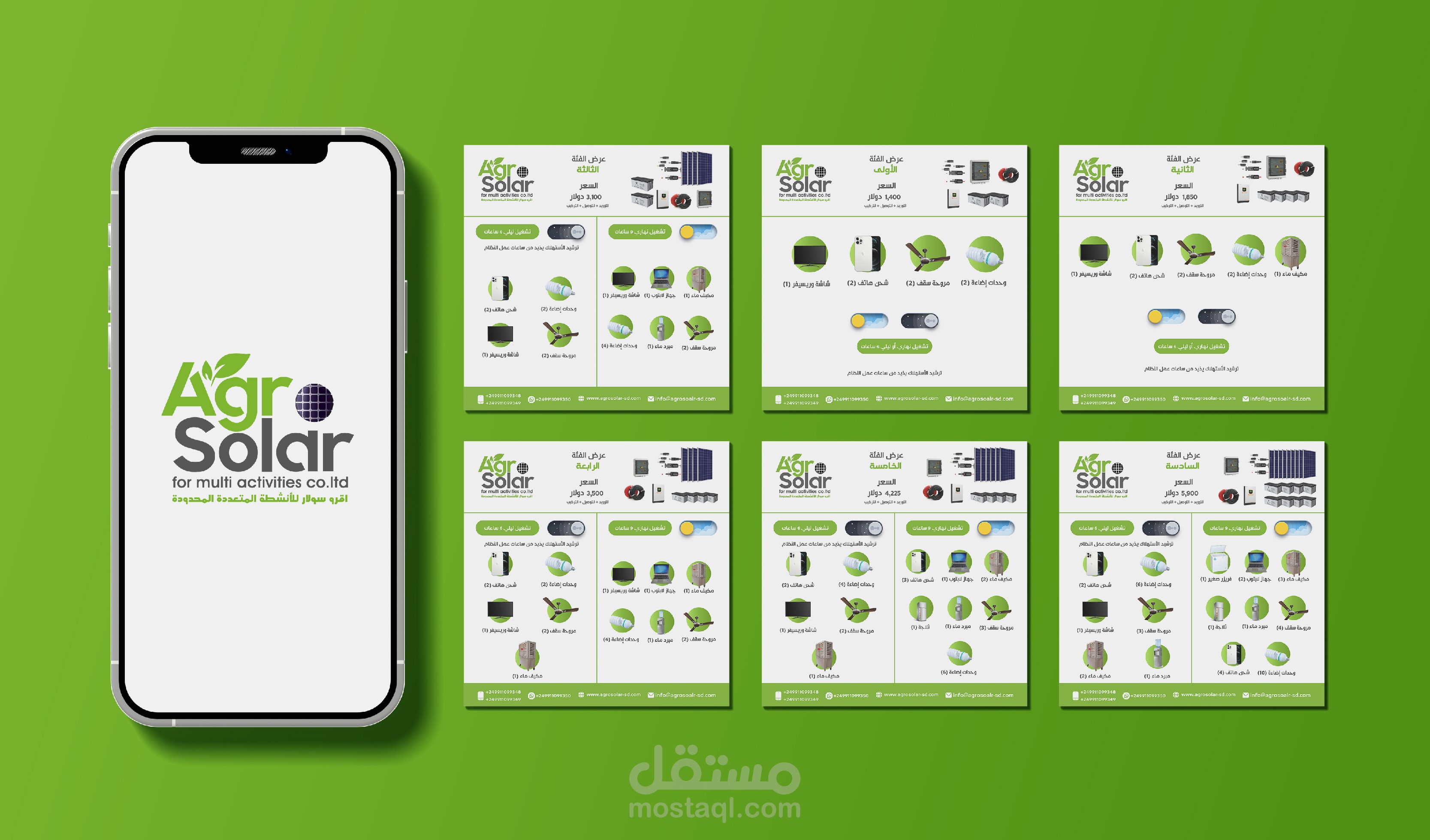 تصميم بوسترات سوشال ميديا