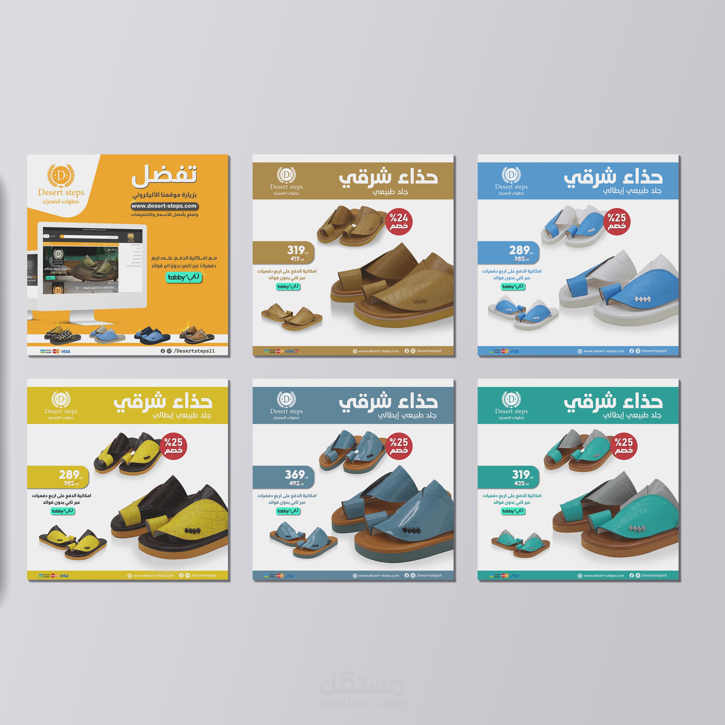 تصاميم سوشال ميديا