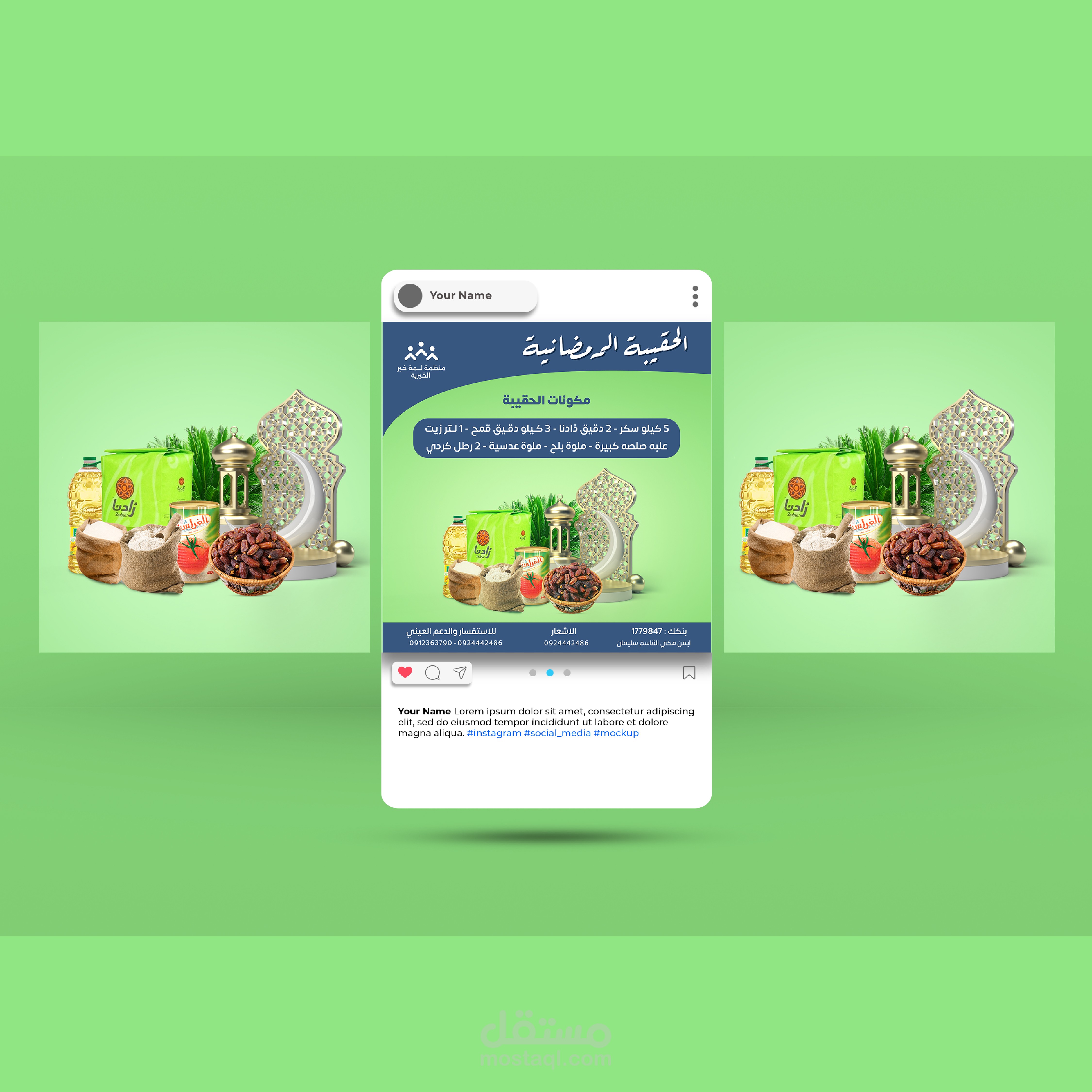 تصميم سوشال ميديا