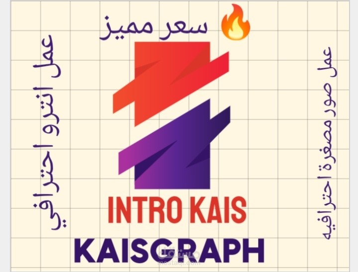 عمل انترو احترافي ل قناة يوتيوب