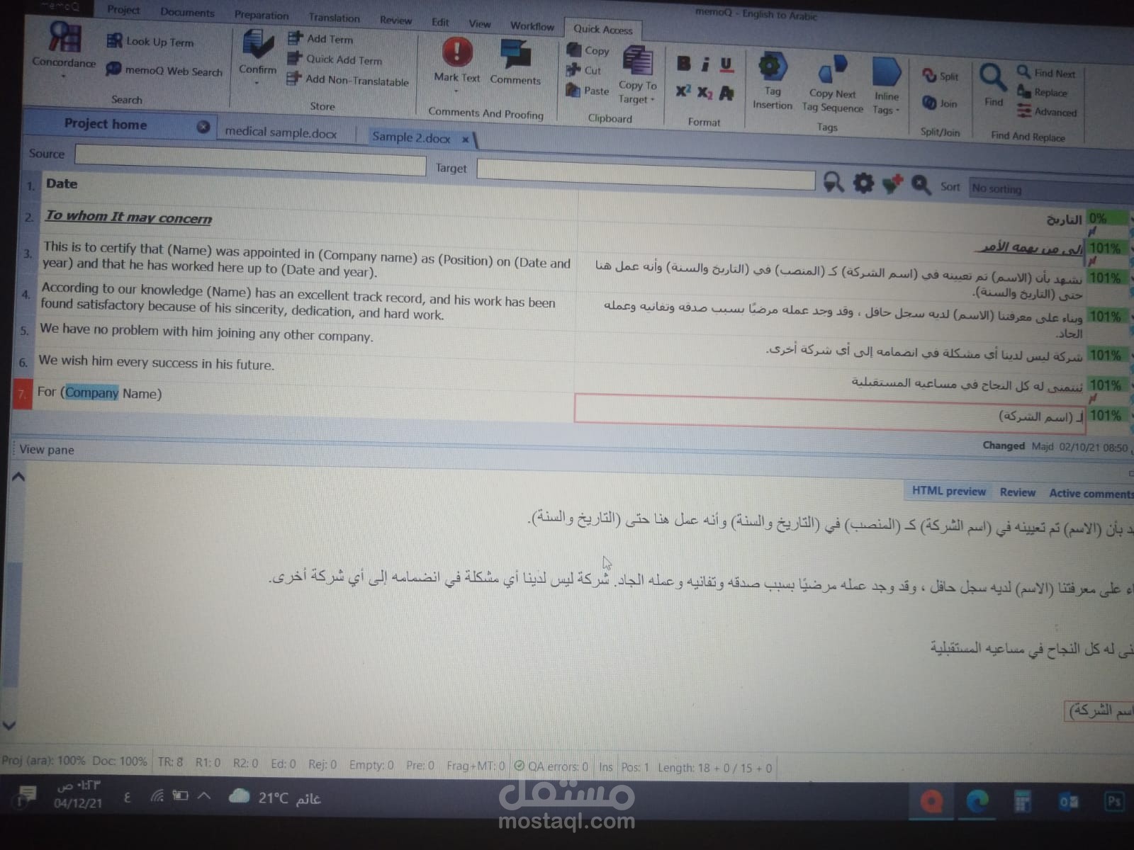 ترجمة من العربية الى الانجليزية