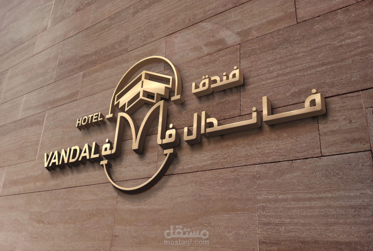 تصميم لوجو لفندق