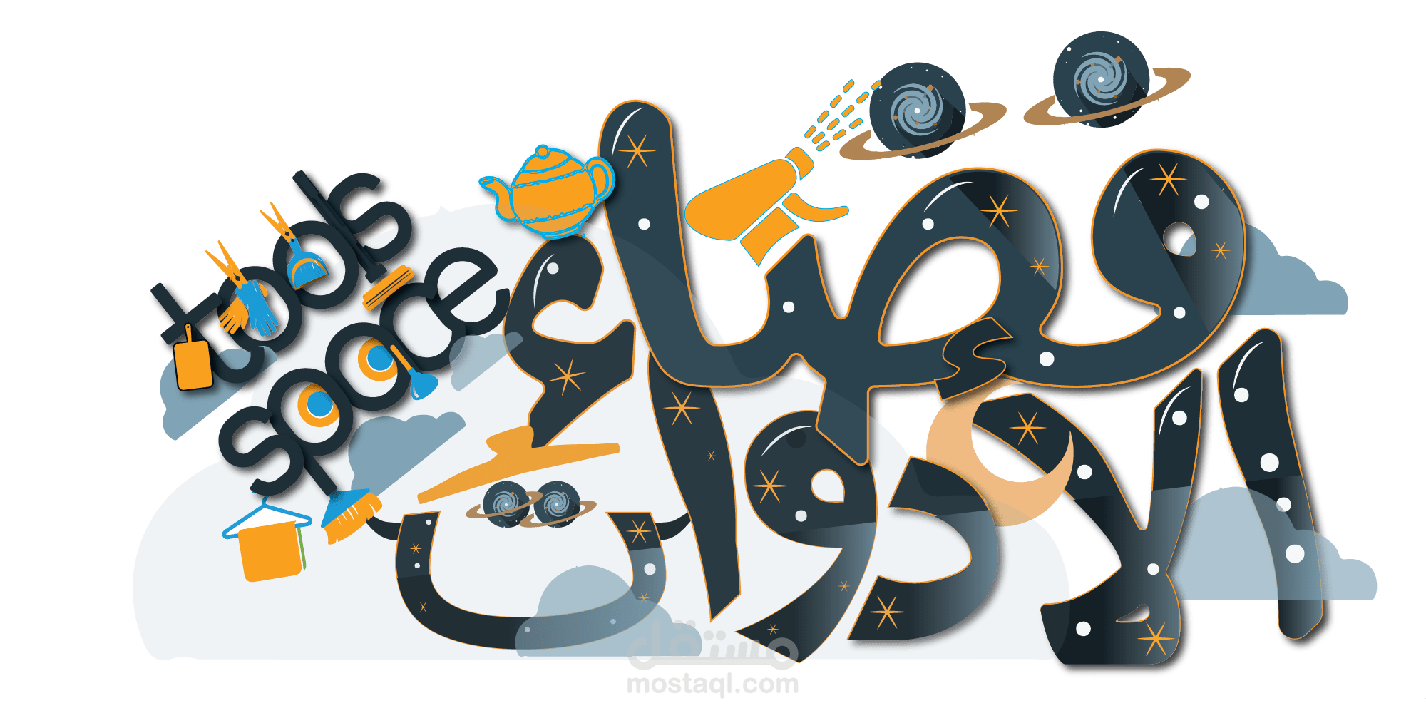 لوجو لصفحة متخصصة ببيع الادوات المنزلية