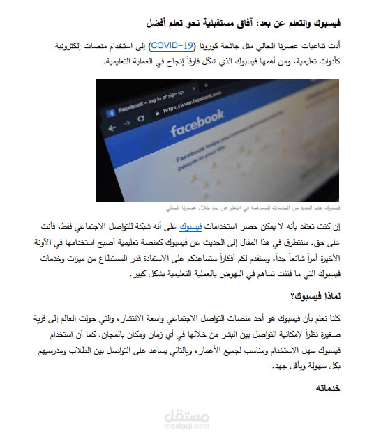 Arabic content writing sample.