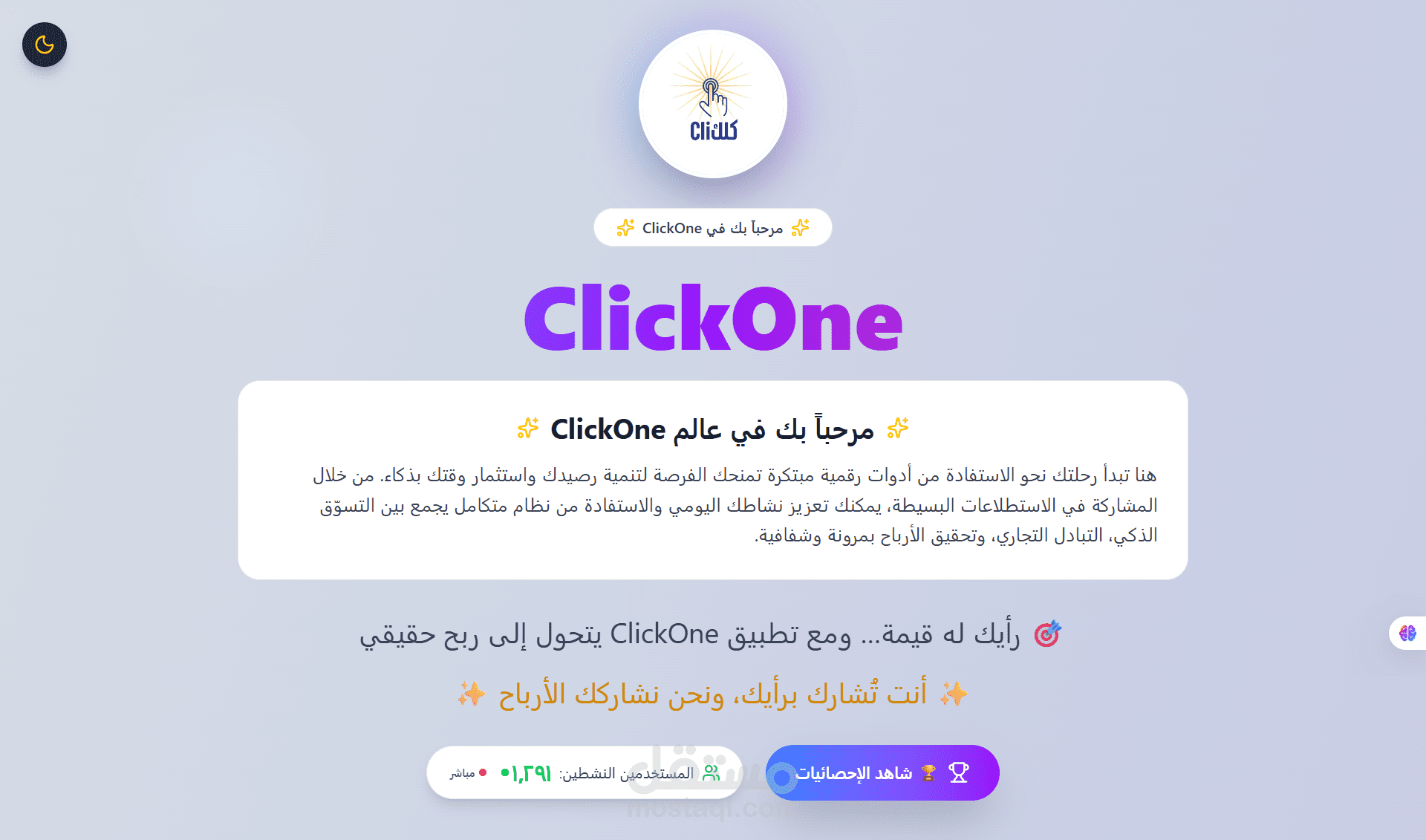 صفحة هبوط  Click one