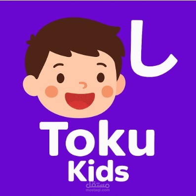 تصميم وتنفيذ تطبيق تعليمي للأطفال باستخدام Flutter