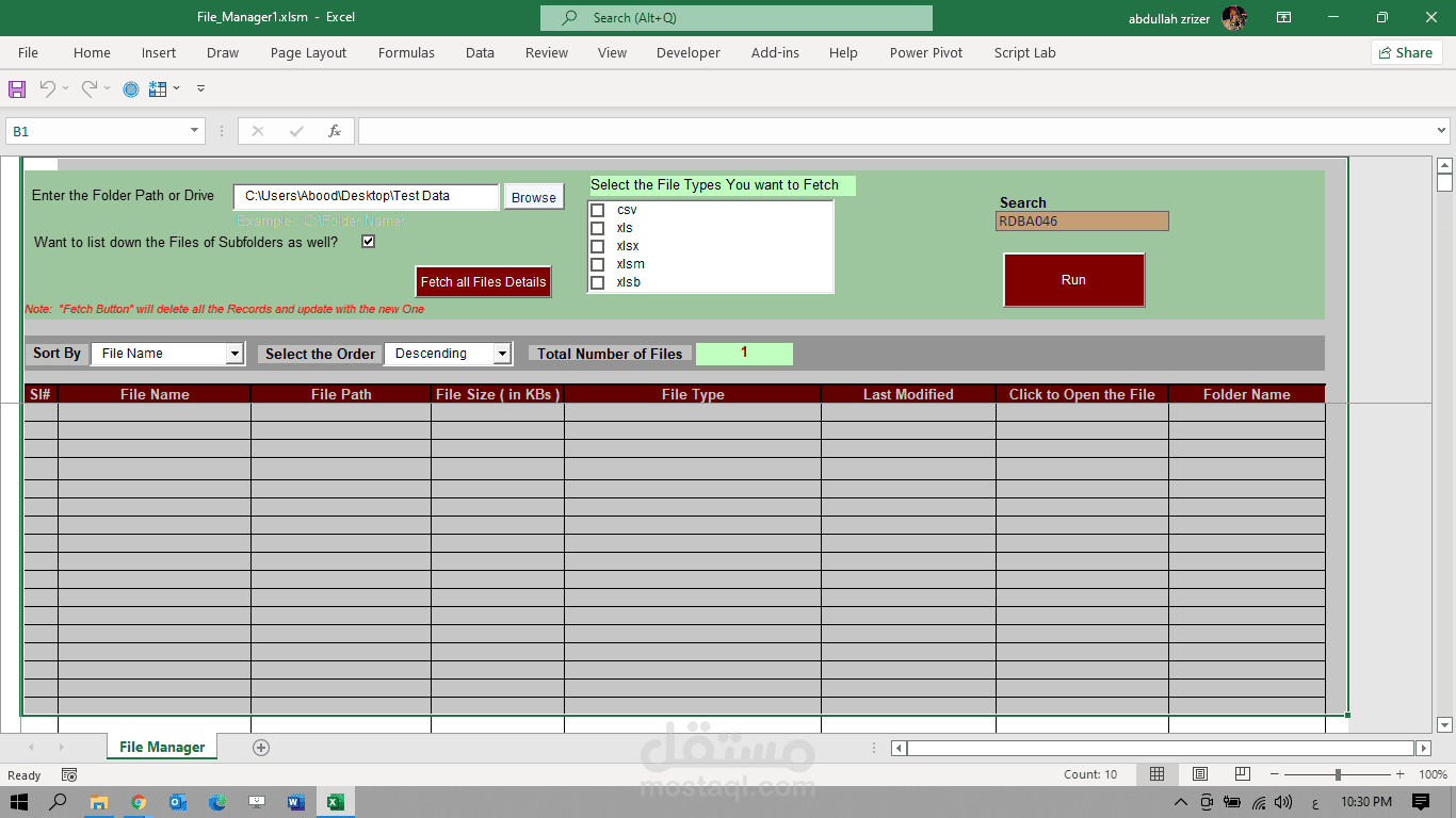 كود VBA للبحث داخل ملفات الاكسل بشكل عام عن بيانات بنمط معين