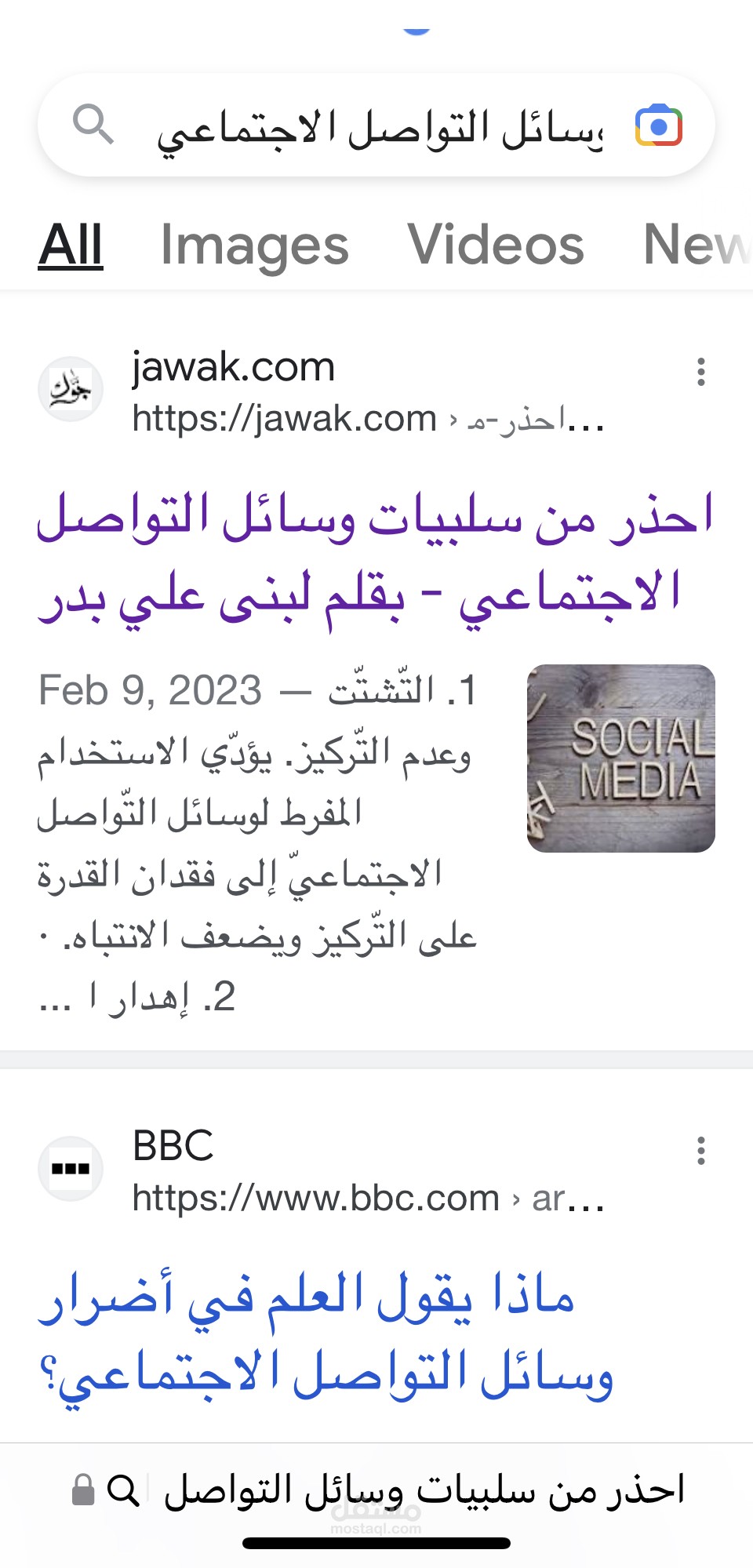 مقال منشور على موقع جوك