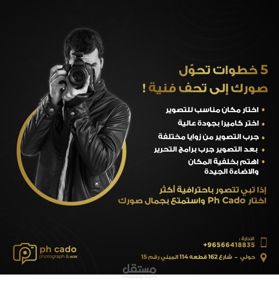 سوشيال ميديا بوست