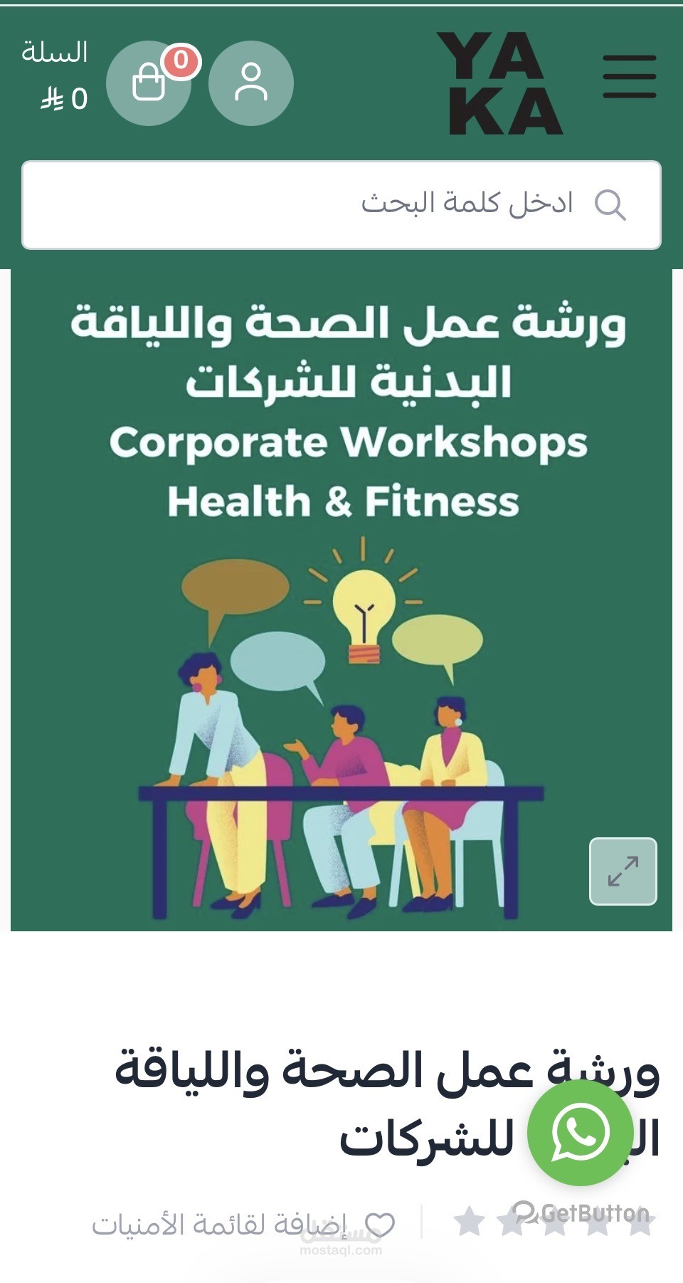 وصف منتجات الموقع