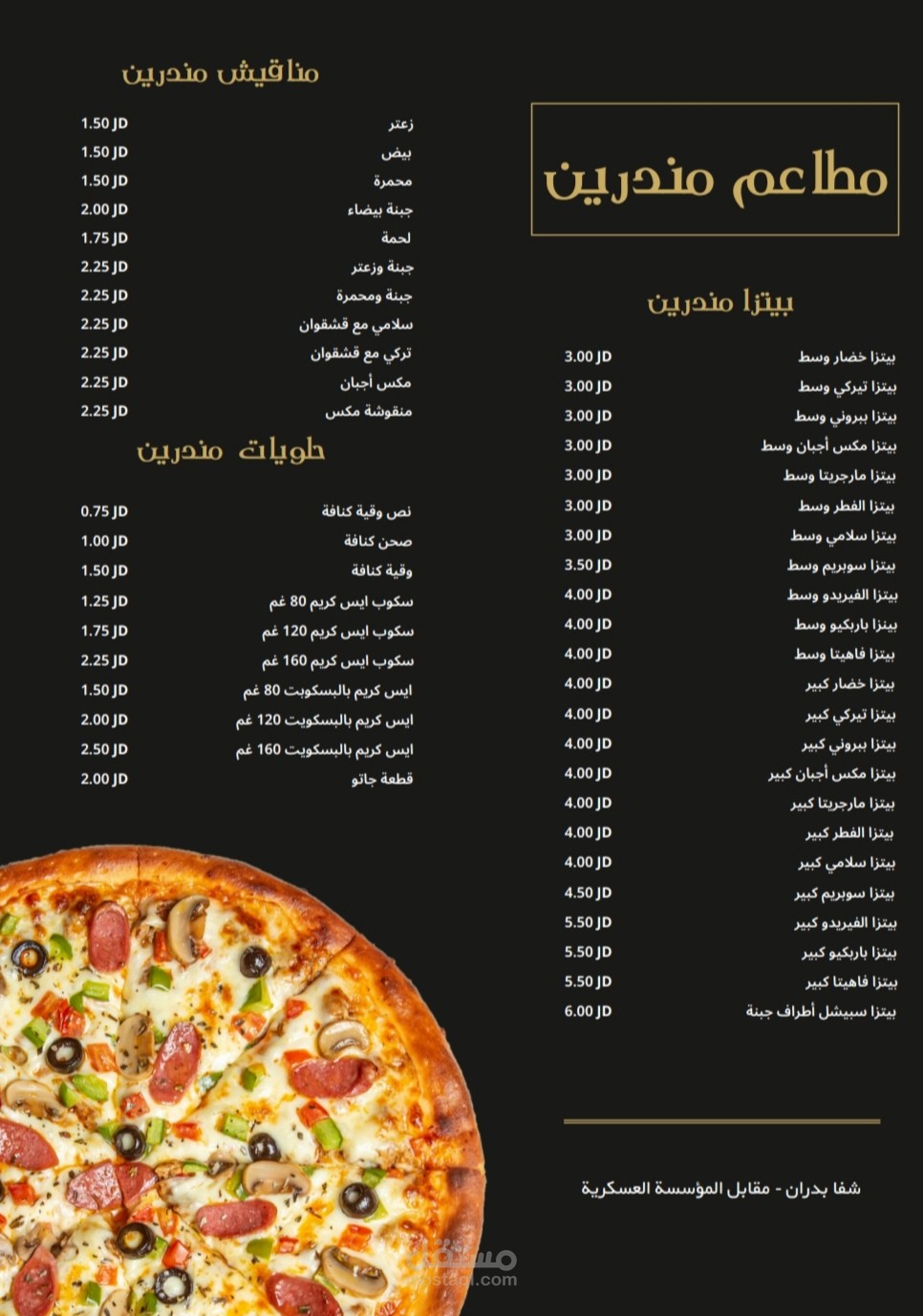 تصميم قائمة طعام
