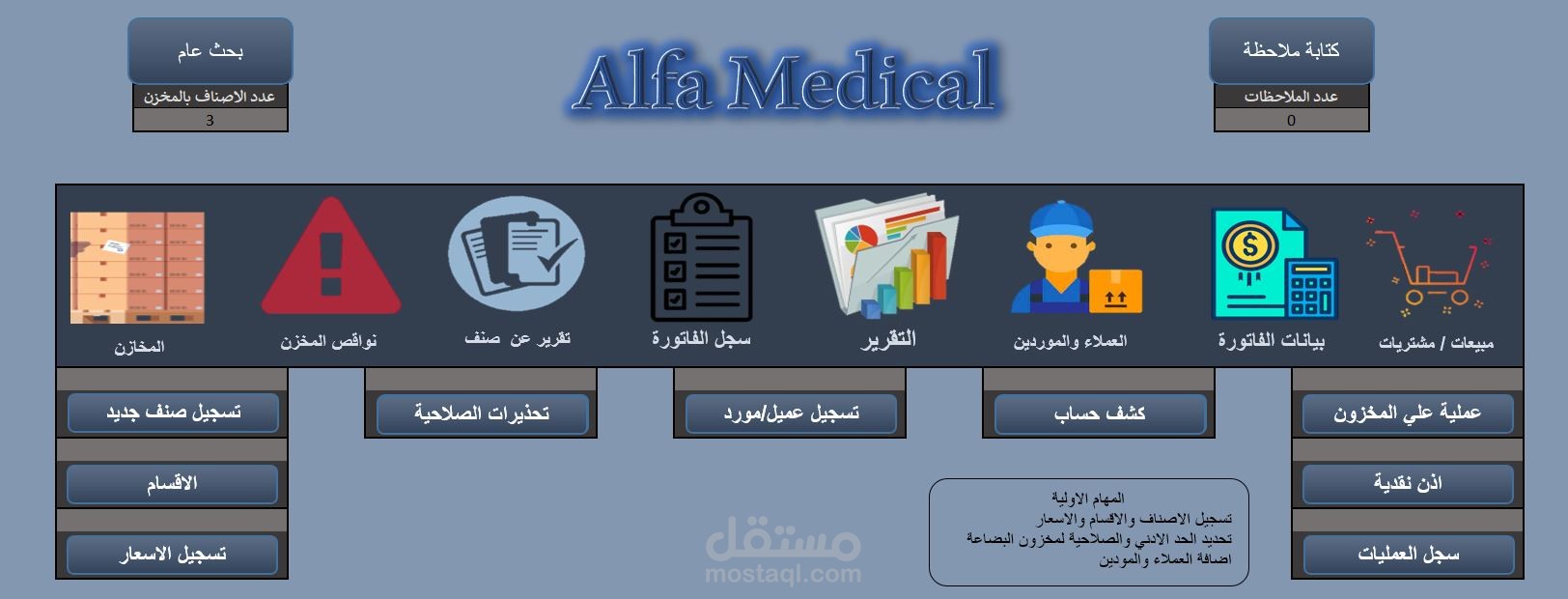 برامج مبنية علي Excel & VBA