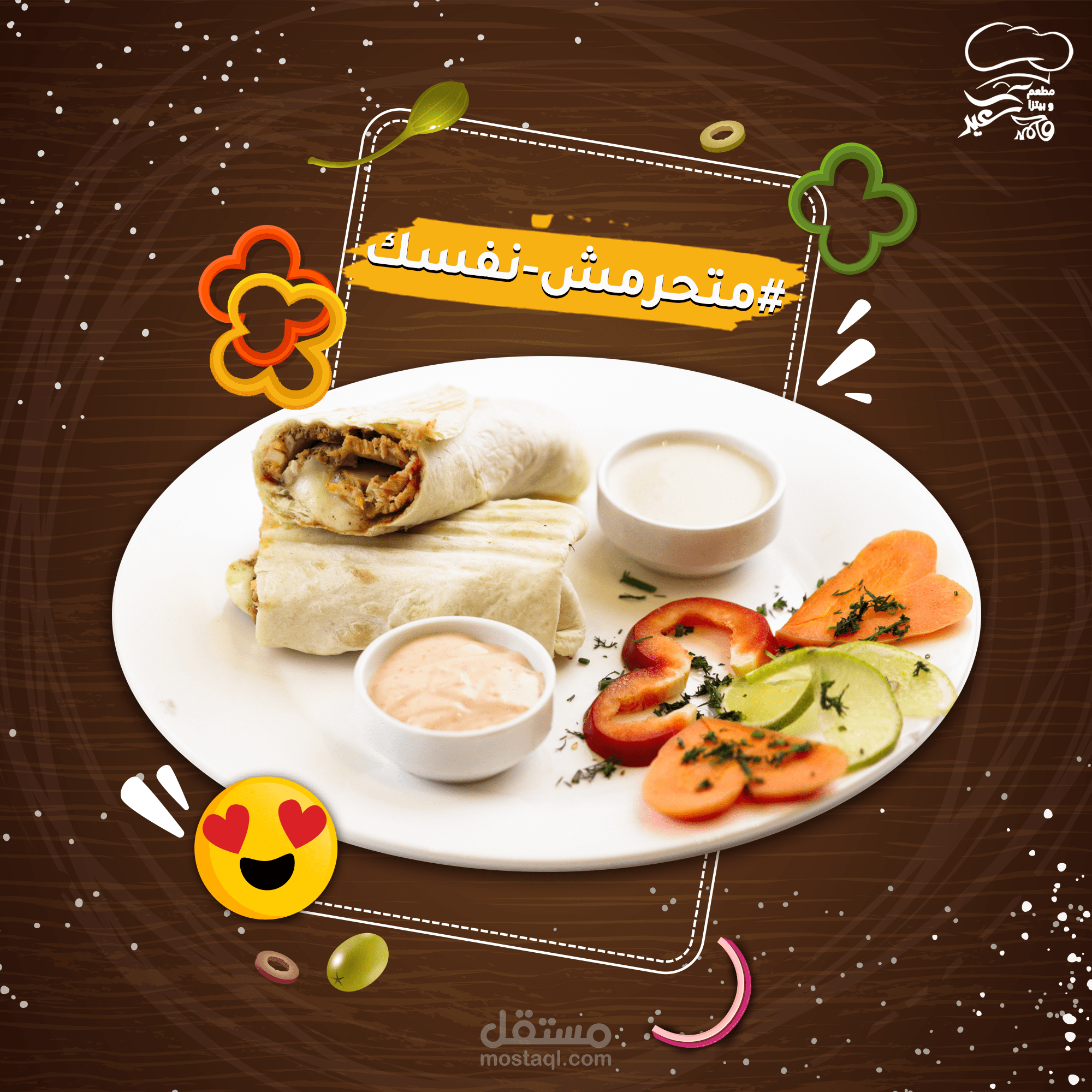 اعمالي لصالح مطعم محمد سعيد