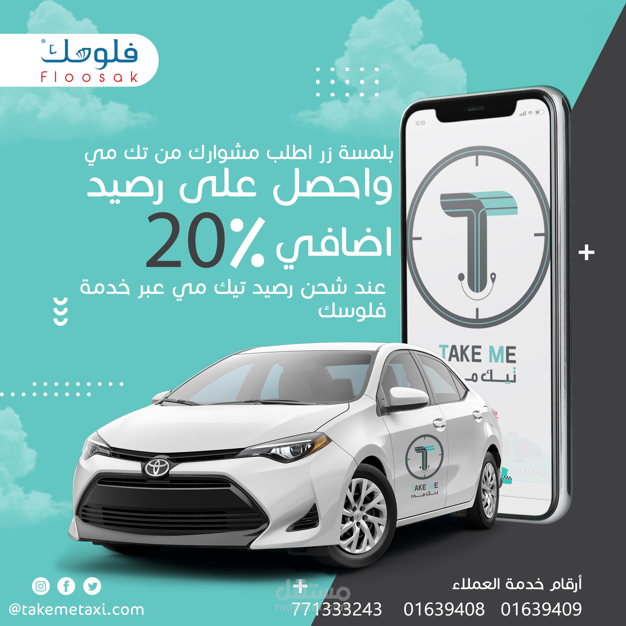 تصاميم سوشل ميديا