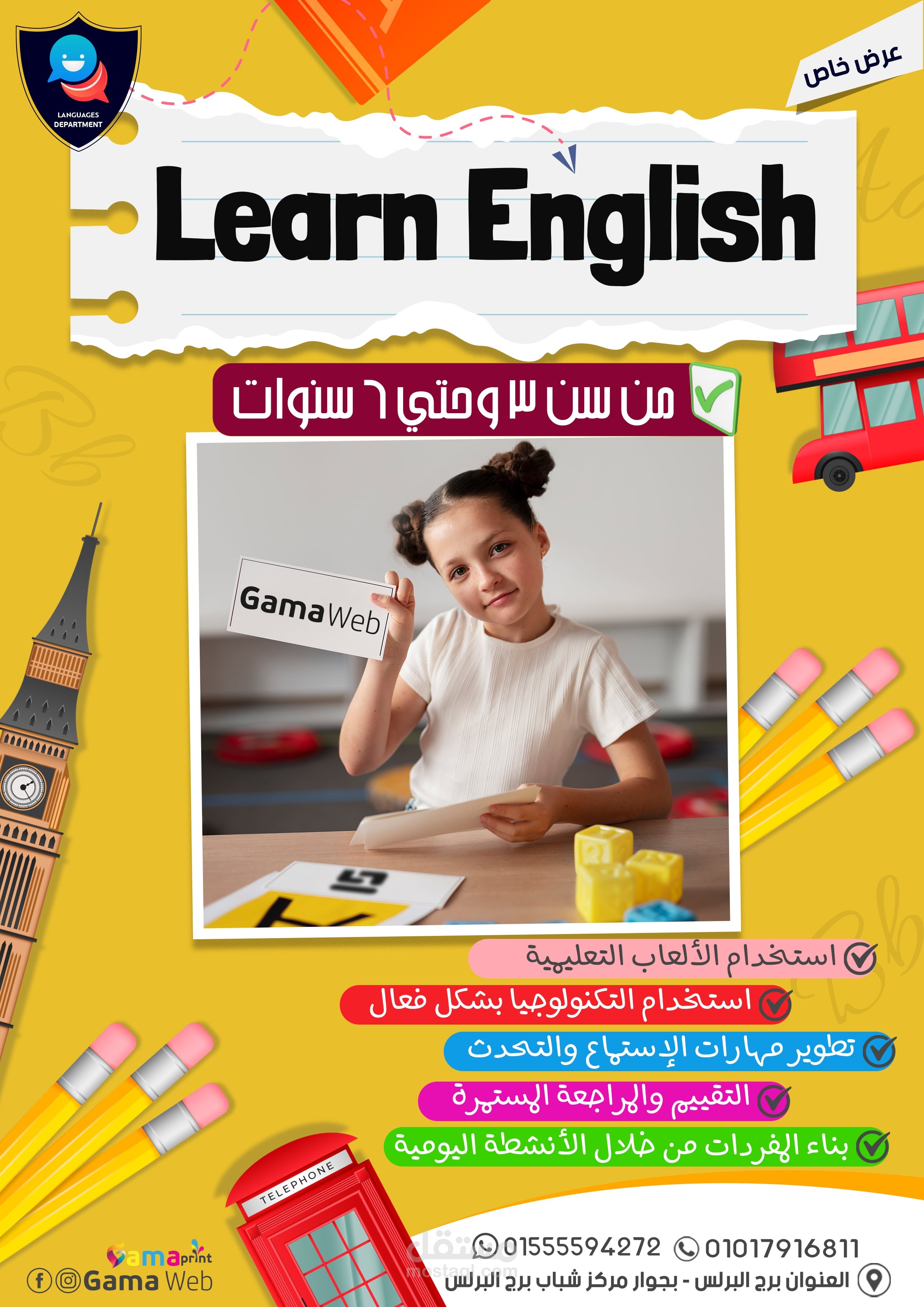 بوستر كورس تأسيس لغة إنجليزية
