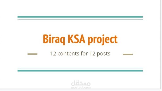 مشروع كتابه محتوى لمواقع التواصل الاجتماعي