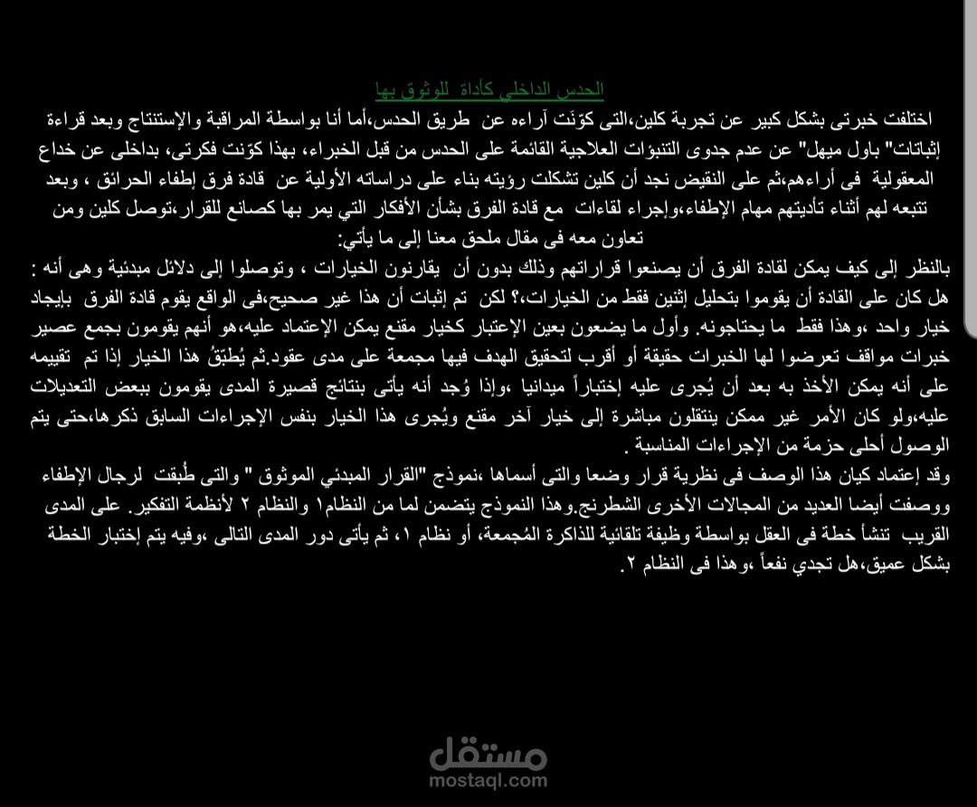 نماذج لترجمة من اللغة الإنجليزية إلى العربية ، وتلخيص النصوص